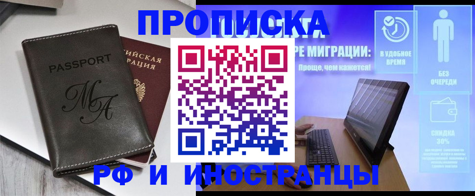 найти адрес прописки в Домодедово