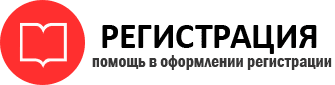 прописка в Домодедово id968083